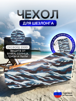 Чехол на шезлонг 200*70*35 лес