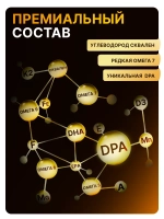БАД Омега комплекс Тюлений жир 300