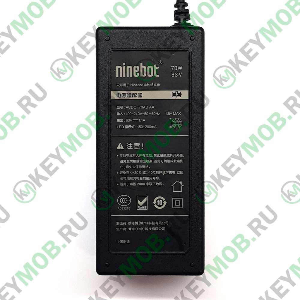 Зарядное устройство для Ninebot Mini / Mini Pro (70W 63V 1.1A)