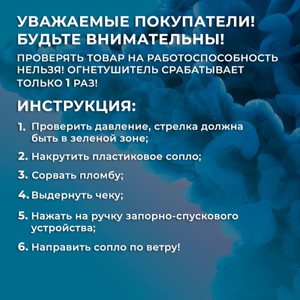 Огнетушитель с Краской Холи Лайк, в коробке, Синий, 3 л.