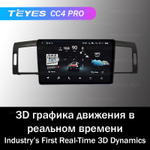 Teyes CC4 Pro 9" для Infiniti M35, Nissan Fuga 2007-2009