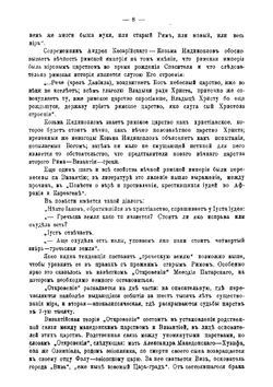 Третий Рим | И. Кириллов