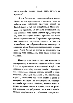 Лондонский пустынник. часть 3 | Коллектив авторов