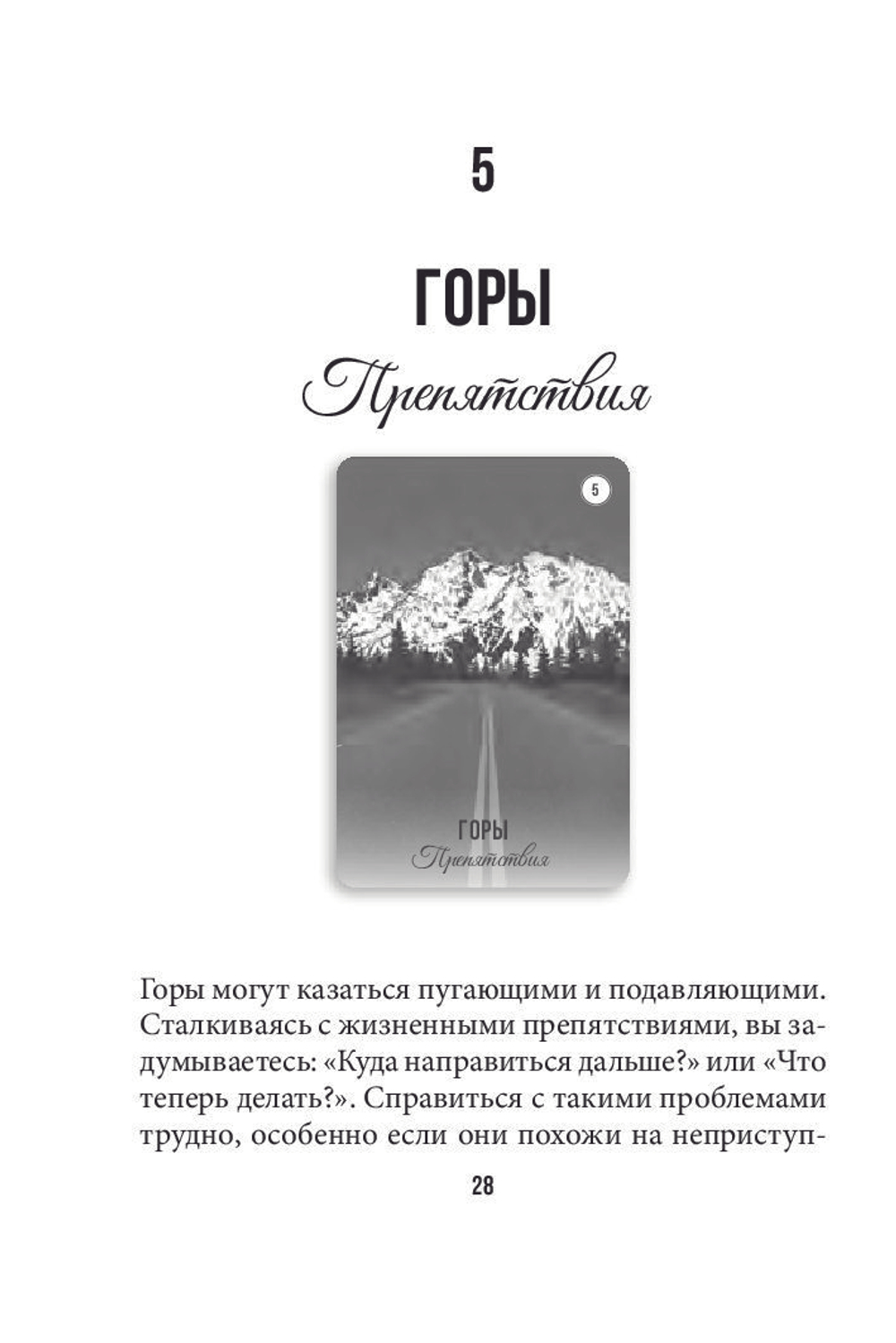 Оракул Магические знаки времен