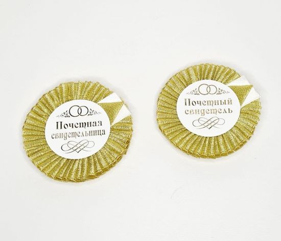 Значок с лентой для свидетелей