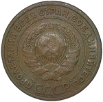 2 копейки 1924 гурт гладкий (F-VF)