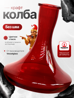Колба Vessel Glass Крафт Красный