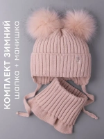 Шапка зимняя детская с помпонами и манишка