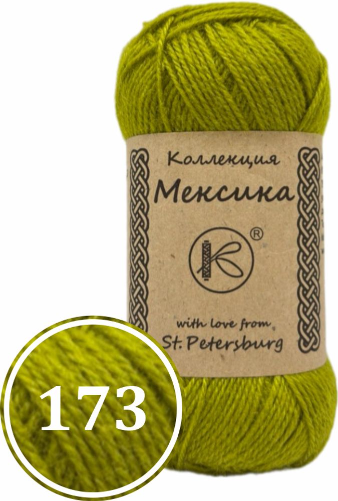 Пряжа синтетическая &quot;Мексика&quot; 50г (173)