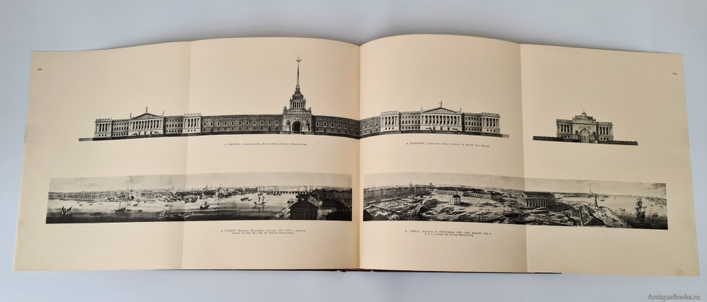 "Историческая выставка архитектуры". . 1911г. - антикварное издание