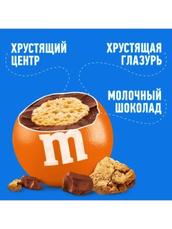 Конфеты M&M's шоколадное драже ассорти вкусов 3 шт