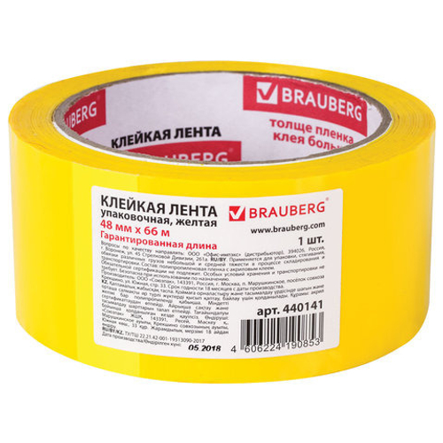 Лента клейкая упаковочная 48 мм* 66 м БРАУБЕРГ Желтая 45 мкм (440141)