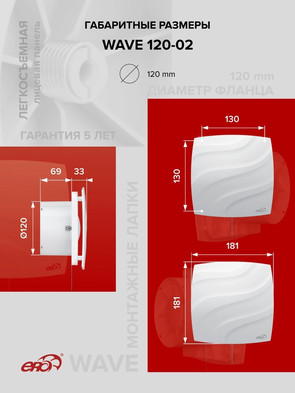 Вентилятор накладной WAVE D120 тяг.выкл. ERA