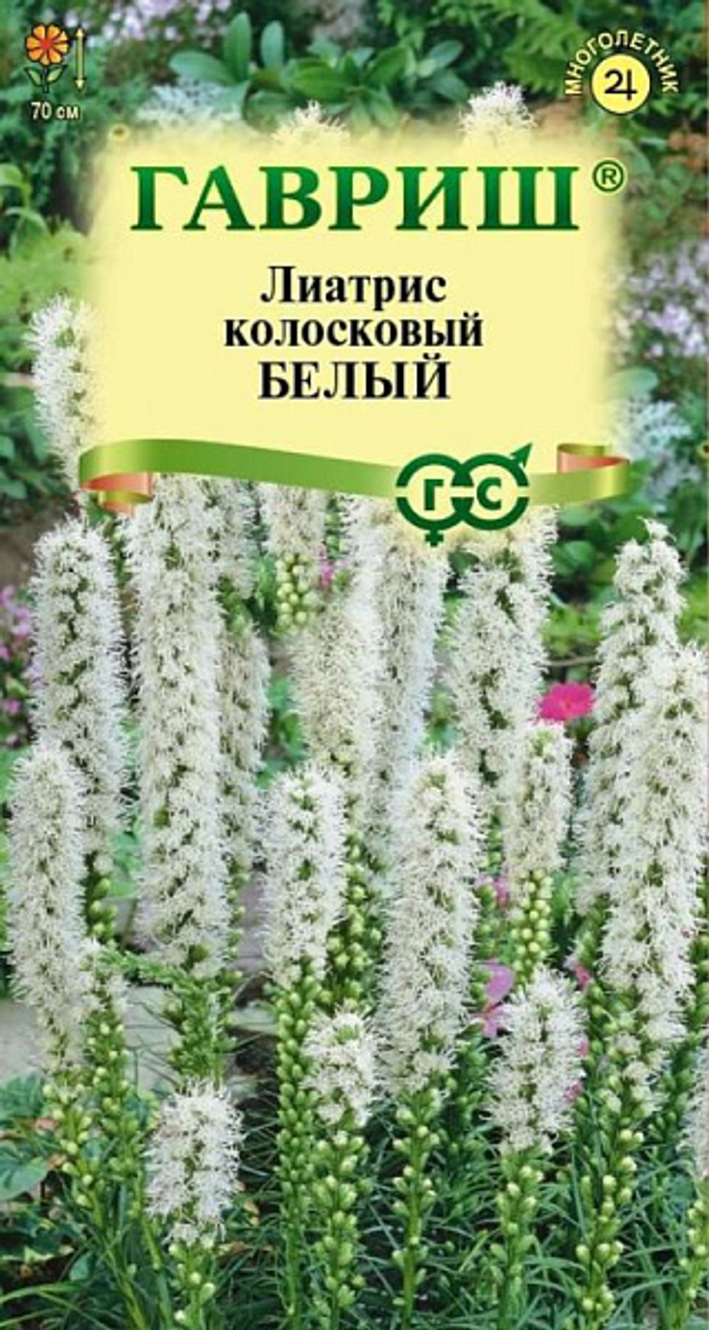 Лиатрис Белый 0.05 г