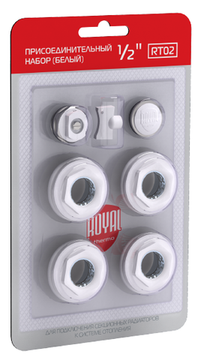 Присоединительный набор Royal Thermo 1/2'' белый