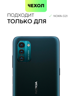 Чехол BROSCORP для Nokia G21 оптом (арт. NK-G21-HARD-TPU-TRANSPARENT)