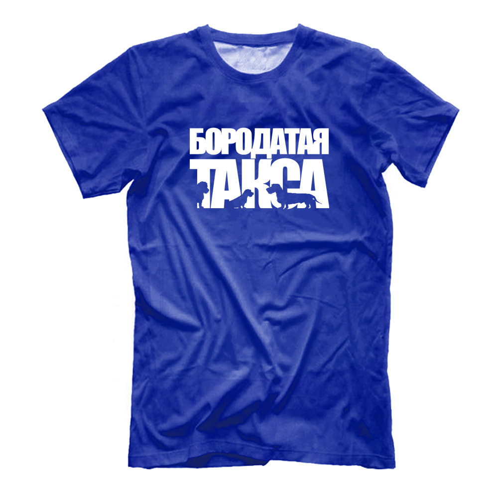 Футболка "Бородатая Такса с силуэтами"