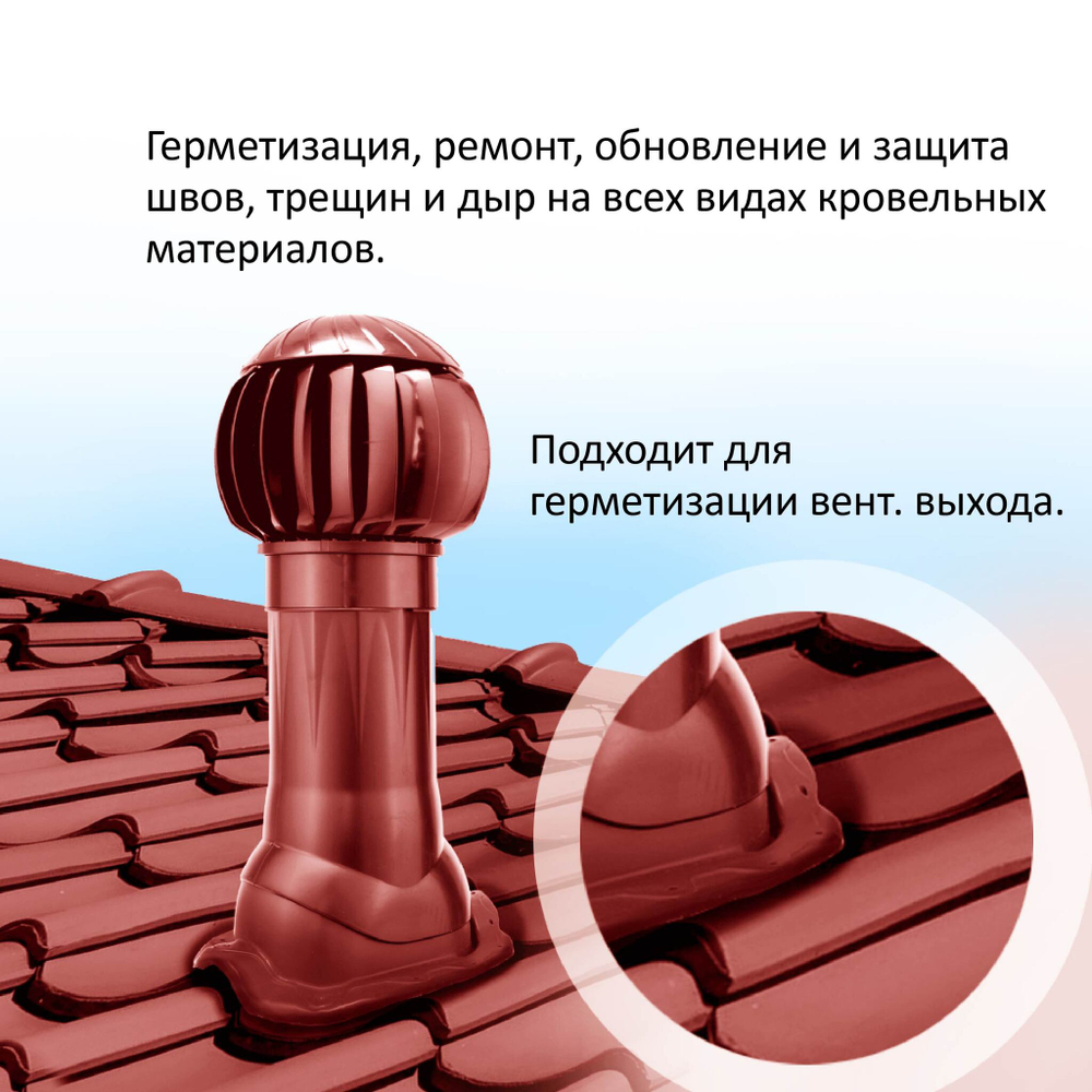 Герметик TYTAN Professional битумно-каучуковый для кровли, черный, 310 ml