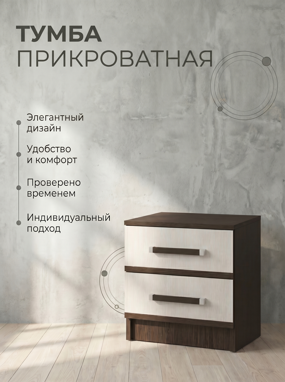 Тумба прикроватная Лотос 44х45х41 см стильная компактная Альбина