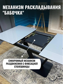 Кухонный стол-бабочка NGVK Серое стекло