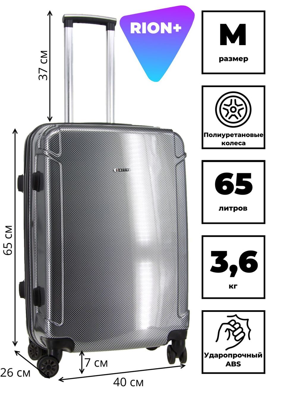 Чемодан 446-5