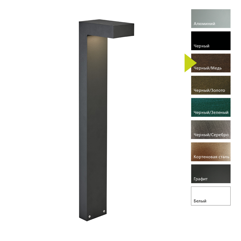 Фонарный столб Norlys ASKER 1311 Norlys