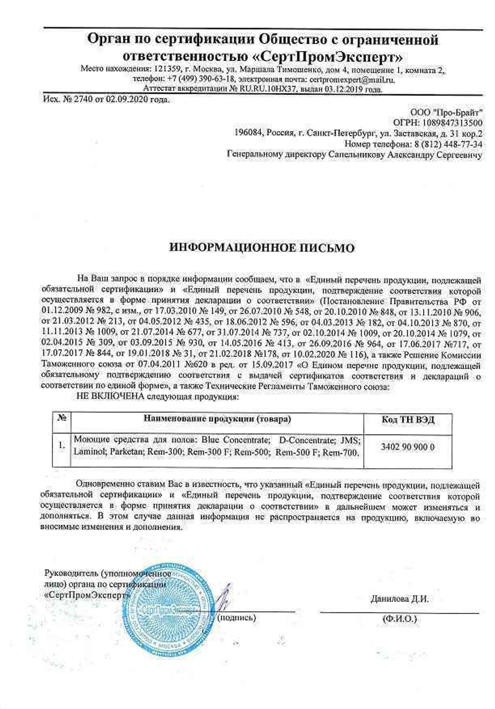 023-5 Laminol моющий концентрат для ламината 5л (4шт)