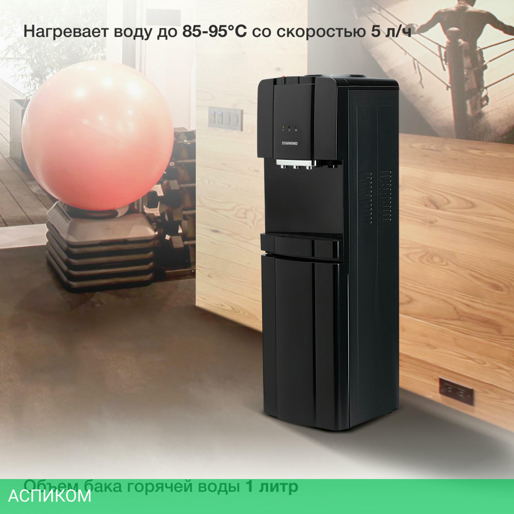 Кулер для воды Starwind SW-1001CB черный