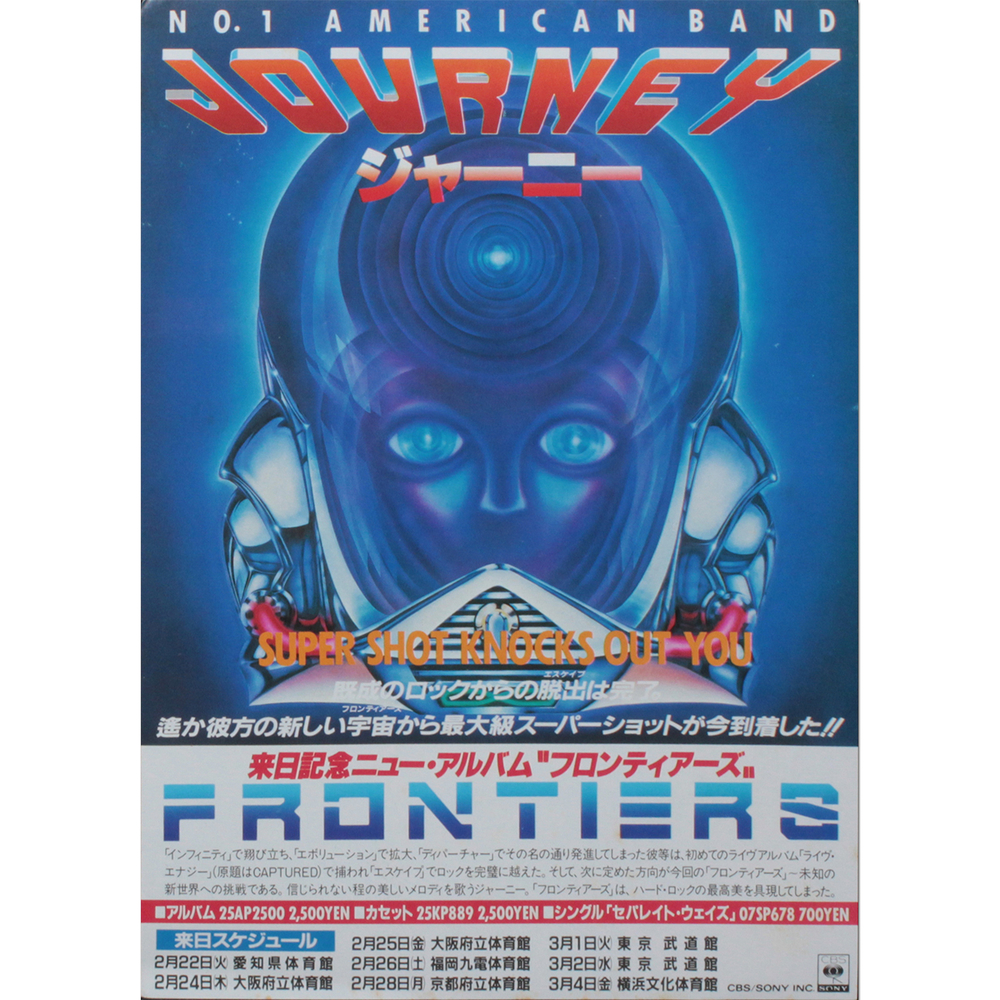 Journey / Frontiers (LP)