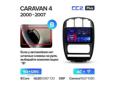 Магнитола Teyes CC2 Plus 6-128 Dodge Caravan 4 2000 — 2007 10.2" (B)