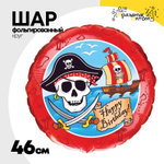 Шар Фольгированный Пираты (Красный)