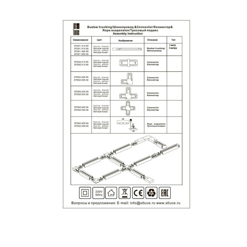Подвес ST-Luce ST002.459.00