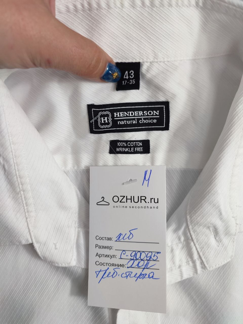 Рубашка Henderson базовая 58 размер