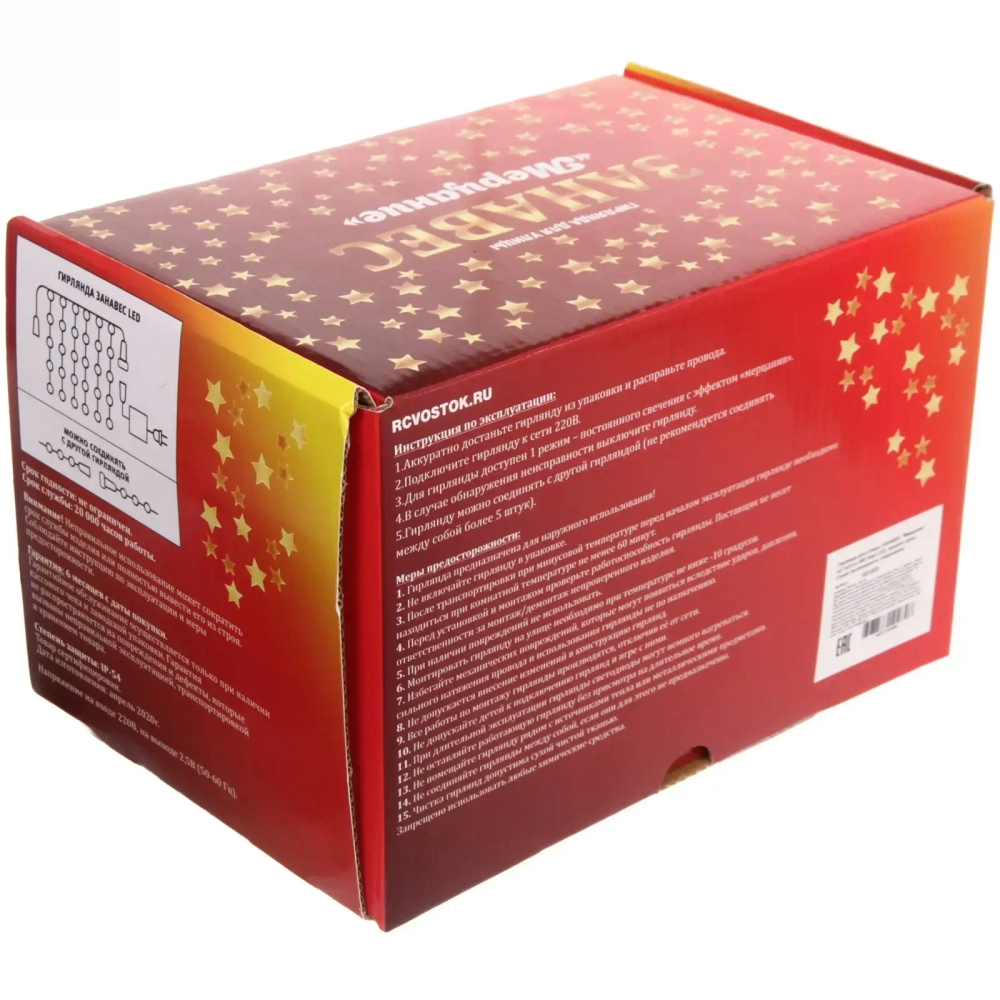 Гирлянда для улицы ЗАНАВЕС «Мерцание» ш2* в3,0 м 480 ламп LED, прозрач.пров,1 реж.,IP-54, Синий (возможность соединения)