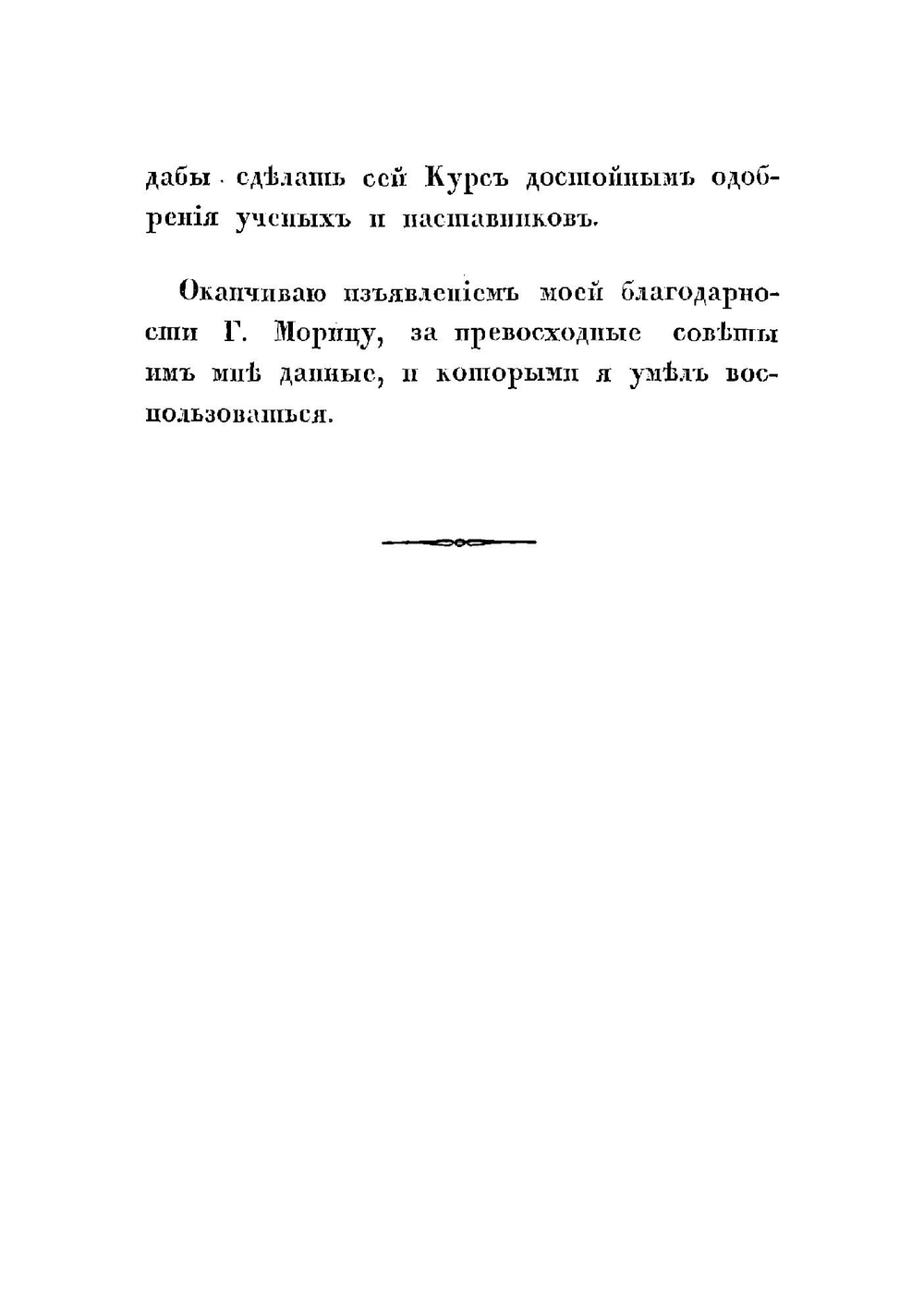 Полный курс чистой математики | Франкер Луи Бенжамен