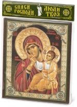Икона БМ "Отрада и Утешение" 10х12 на МДФ-6
