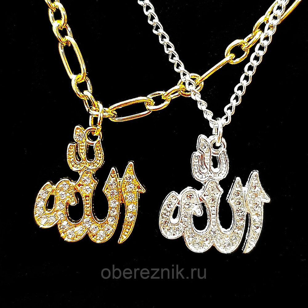 Буква Аллах серебристая