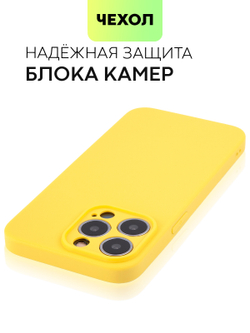 Чехол BROSCORP для Apple iPhone 13 Pro оптом (арт. IP13PRO-COLOURFUL-YELLOW)