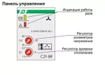 Реле контроля фаз CZF-BR 3х400/230+N 8А 1перекл. IP20