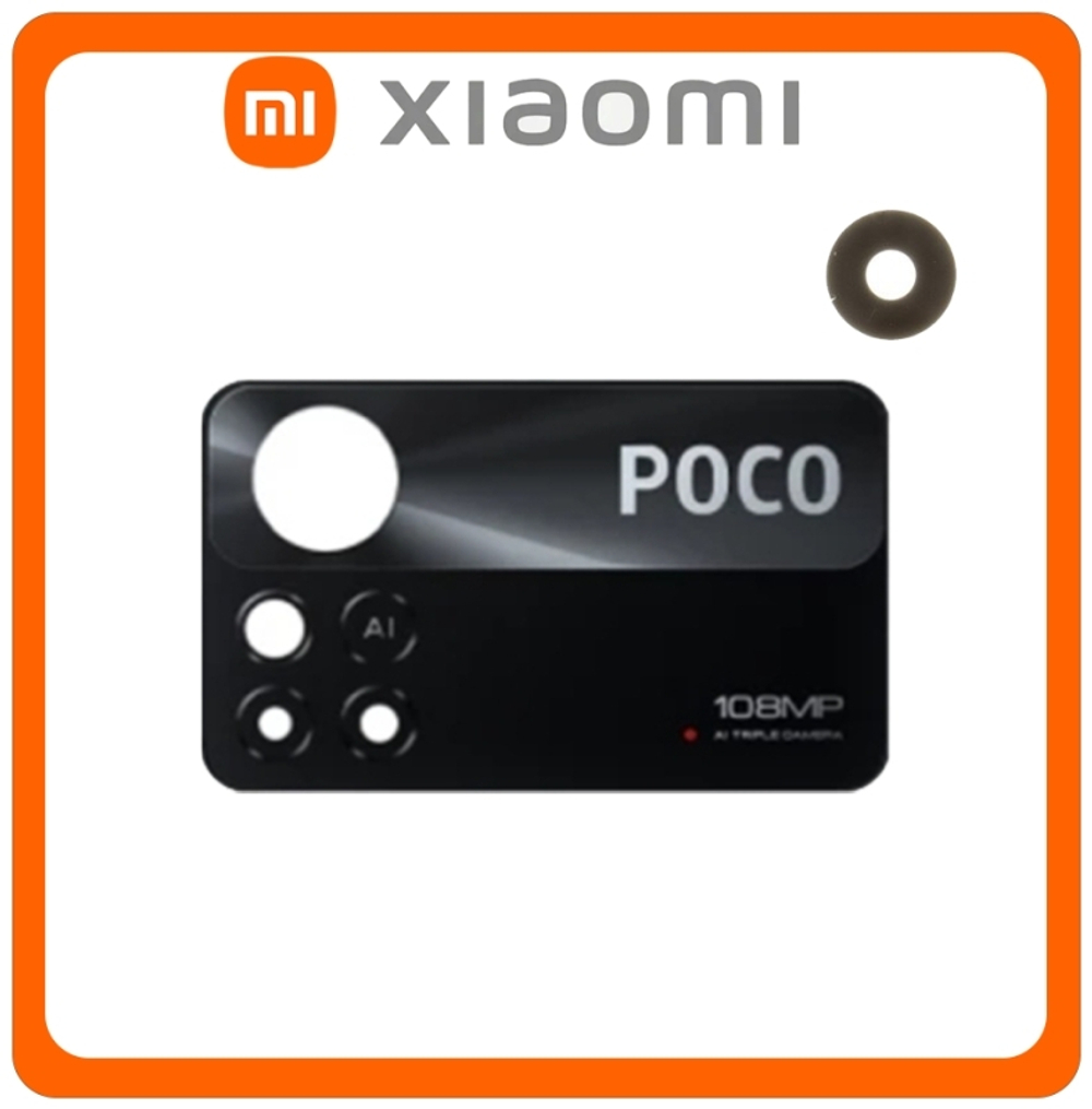 Poco X4 Pro 5G (2201116PG) / (Стекло задней камеры) объектива камеры