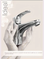 Смеситель для раковины хромированная латунь серии IDEAL