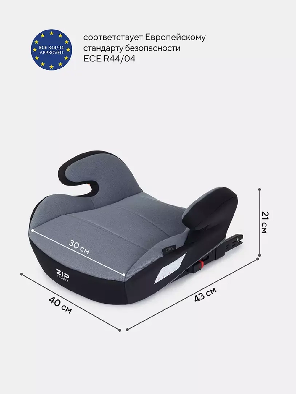 Автокресло RANT UB231F "ZIP" Isofix  группа 3 (22-36 кг)