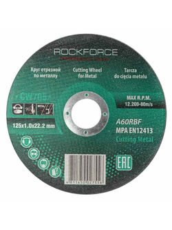 Круг отрезной по металлу 125x1.0x22.23мм RockForce##Rock FORCE RF-CW705