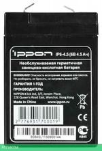 Аккумулятор для ИБП Ippon IP6-4.5