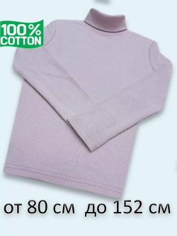 Водолазка для садика и школы.без начёса