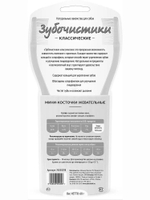 Мини-косточки жевательные Зубочистики 0,06кг набор из 5 упаковок по 14 шт.