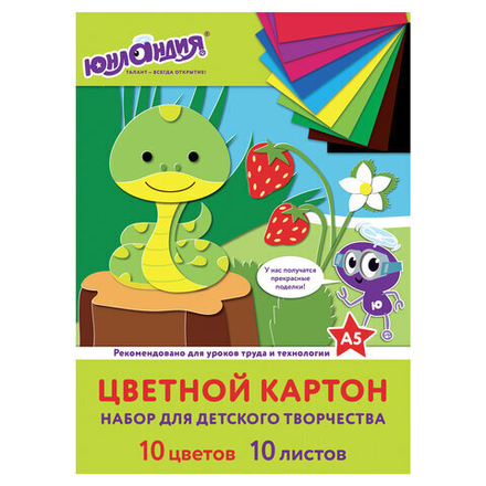 Картон цветной МАЛОГО ФОРМАТА, А5 немелованный (матовый), 10 л. 10 цв., склейка, ЮНЛАНДИЯ, 145х200 мм, "НА ПОЛЯНКЕ",