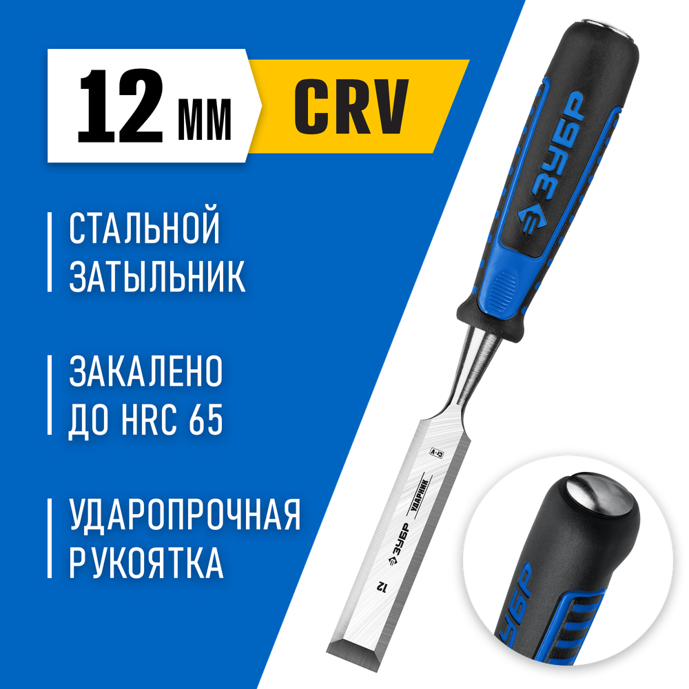 ЗУБР Ударник, 12 мм, стамеска-долото, Профессионал (18097-12)