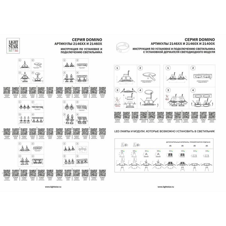 Рамка скрытого монтажа Lightstar Domino Round 214610