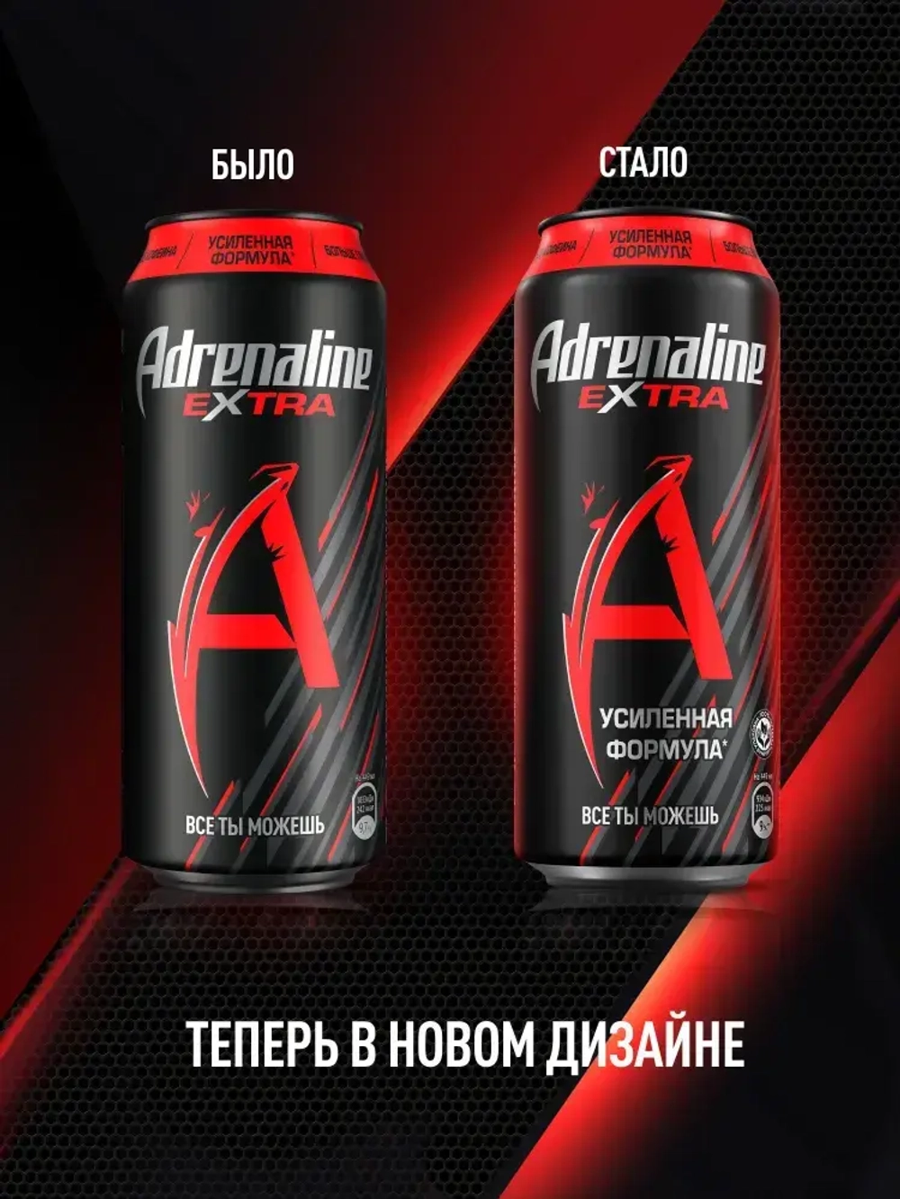 Энергетический напиток Adrenaline Rush Extra, 449 мл